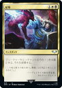 マジックザギャザリング 40K JP 225 屈辱 (日本語版 アンコモン) 統率者デッキ:Warhammer 40,000 (MTG)(3)