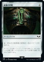 マジックザギャザリング 40K JP 228 秘儀の印鑑 (日本語版 コモン) 統率者デッキ:Warhammer 40,000 (MTG)