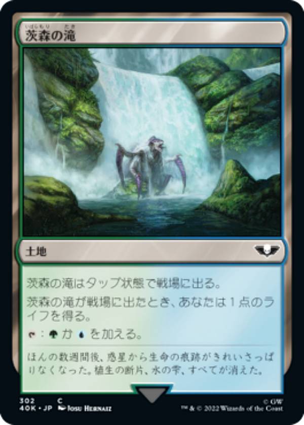 マジックザギャザリング 40K JP 302 茨森の滝 (日本語版 コモン) 統率者デッキ：Warhammer 40,000 (MTG)