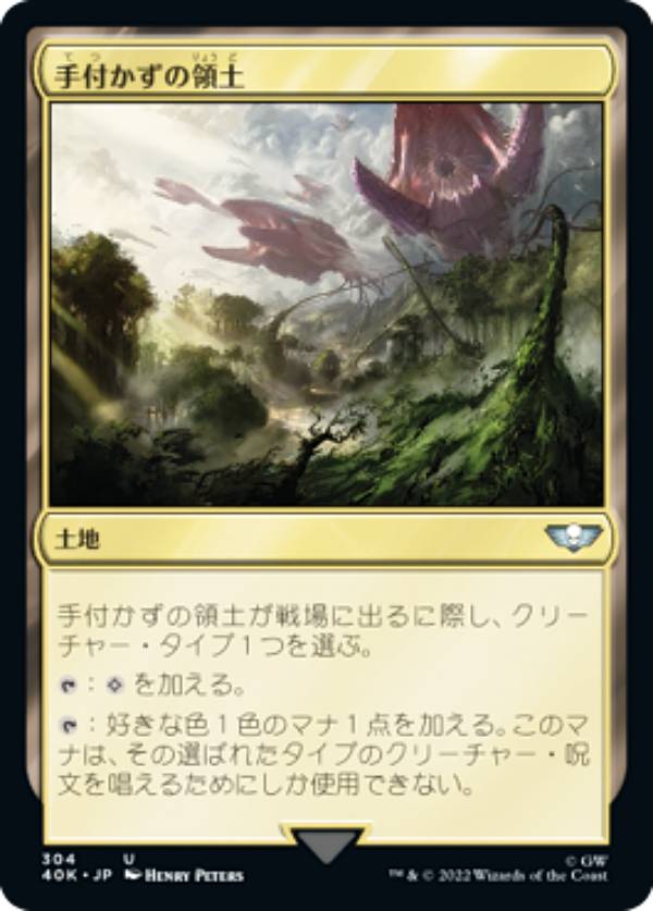 マジックザギャザリング 40K JP 304 手付かずの領土 (日本語版 アンコモン) 統率者デッキ：Warhammer 40,000 (MTG)
