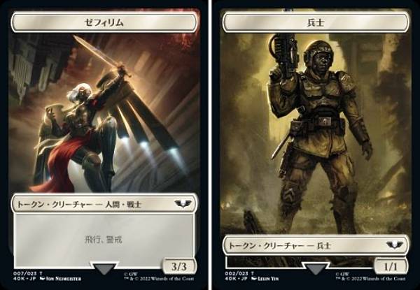 【両面仕様】マジックザギャザリング 40K JP 007/002 ゼフィリム/兵士 (日本語版 トークン) 統率者デッキ：Warhammer 40,000 (MTG)
