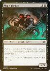 【FOIL】マジックザギャザリング BRO JP 116 塹壕の忍び寄り (日本語版 コモン) 兄弟戦争