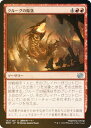 【FOIL】マジックザギャザリング BRO JP 133 クルーグの陥落 (日本語版 アンコモン) 兄弟戦争(3)