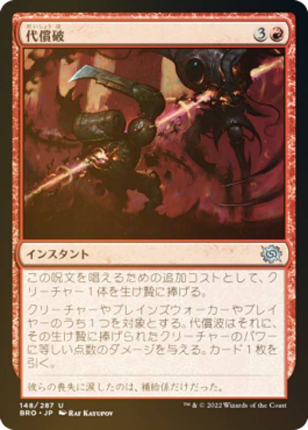 ��FOIL�ۥޥ��å������㥶��� BRO JP 148 ����� (���ܸ��� ���󥳥��) ��������