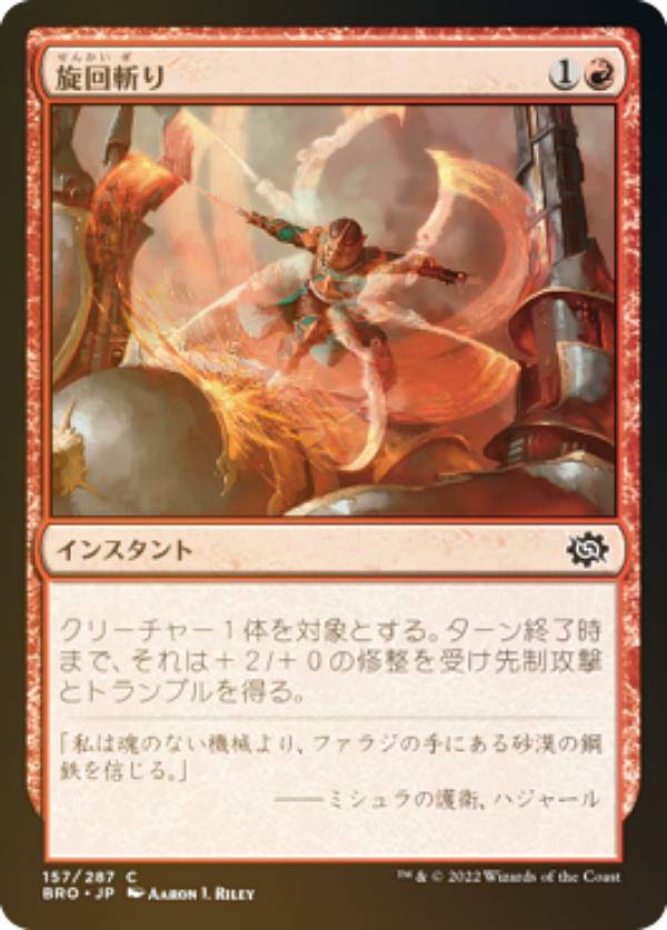 ��FOIL�ۥޥ��å������㥶��� BRO JP 157 ����¤� (���ܸ��� �����) ��������