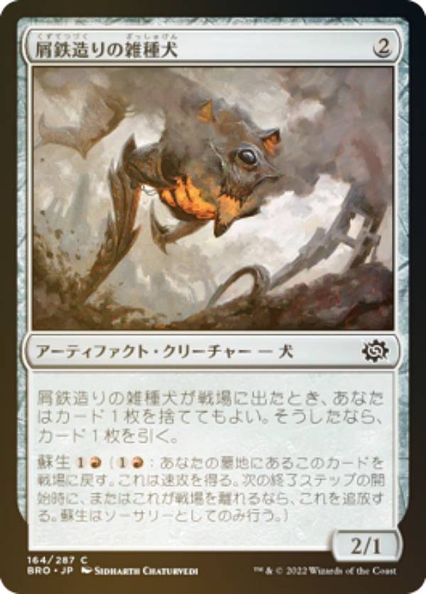 【FOIL】マジックザギャザリング BRO 