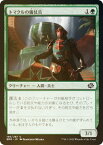 【FOIL】マジックザギャザリング BRO JP 195 トマクルの儀仗兵 (日本語版 コモン) 兄弟戦争