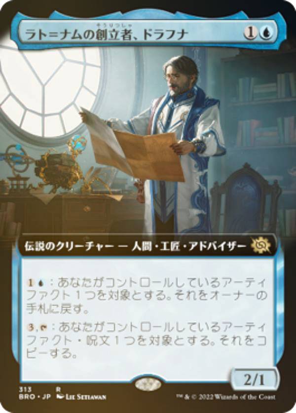 【FOIL】マジックザギャザリング BRO JP 313 ラト＝ナムの創立者、ドラフナ (日本語版 レア) 兄弟戦争