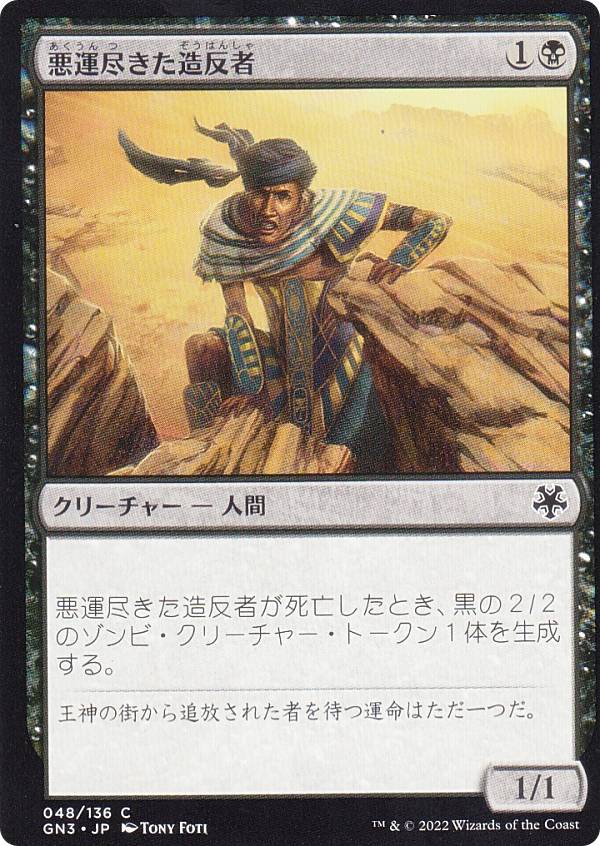 �ޥ��å������㥶��� GN3 JP 048 �����Ԥ���¤ȿ�� (���ܸ��� �����) ������ʥ��ȡ��ե꡼���ե�����������