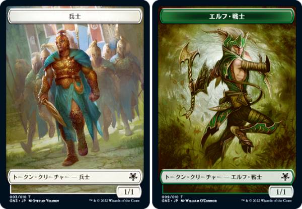 【両面仕様】マジックザギャザリング GN3 JP 003/009 兵士/エルフ・戦士 (日本語版 トークン) ゲームナイト：フリー・フォー・オール