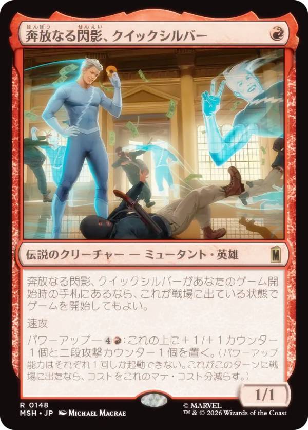 楽天市場】クイックシルバー（コレクション｜ホビー）の通販