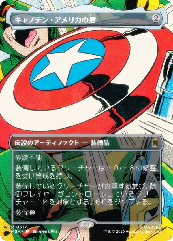 楽天市場】キャプテンアメリカ 盾（コレクション｜ホビー）の通販