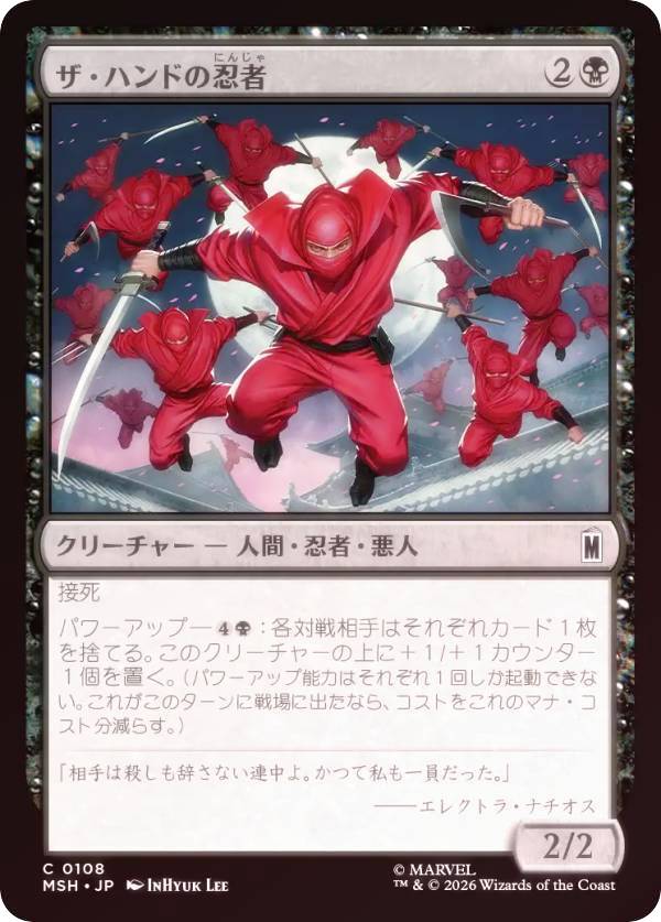楽天市場】忍者 mtgの通販