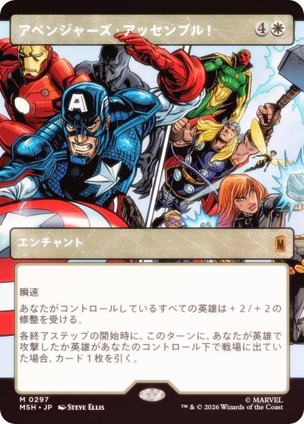楽天市場】アッセンブル アベンジャーズの通販