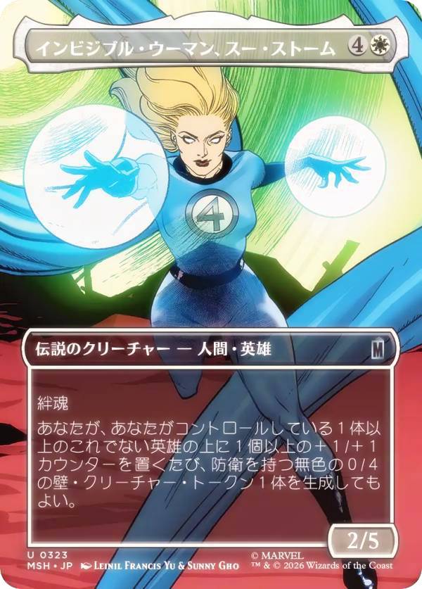 楽天市場】インビジブル ウーマン（コレクション｜ホビー）の通販
