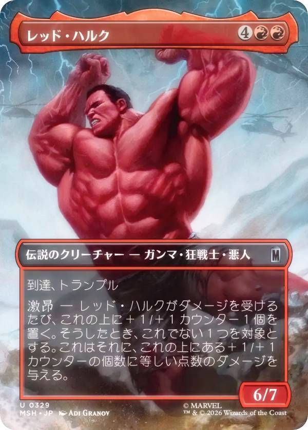 特価！！MTG 赤単色セット 楽天市場】mtg red（ホビー）の通販