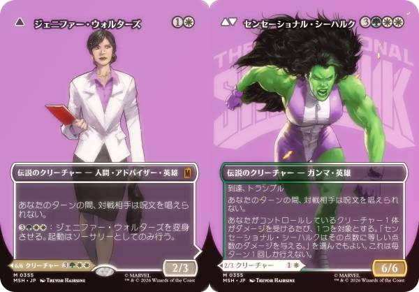 【FOIL/ボーダーレス版】マジックザギャザリング MSH JP 0355 ジェニファー・ウォルターズ / センセーショナル・シーハルク (日本語版 神話レア) マーベル スーパー・ヒーローズ (MTG)