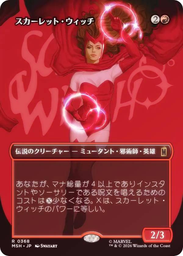 匿名配送】 パワフルな超能力者 スカーレット ウィッチ MR 箔押し 匿名