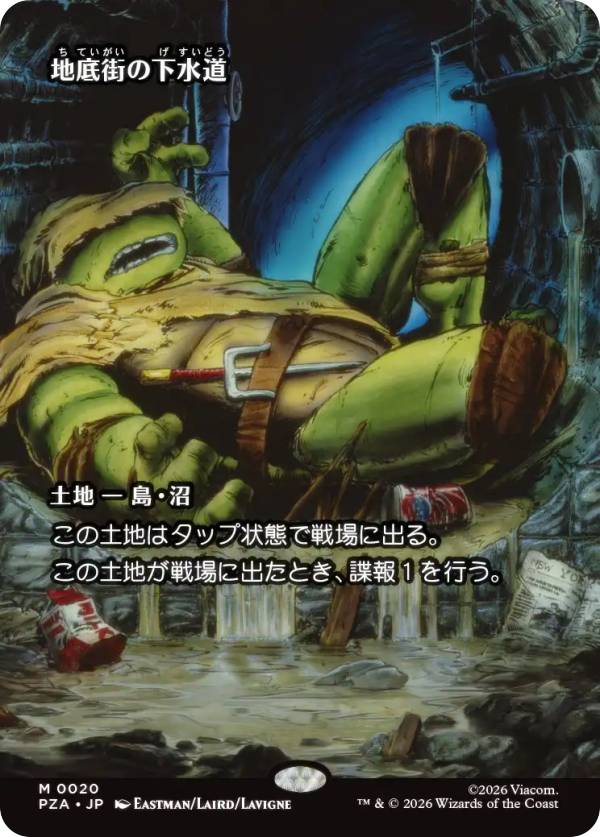 楽天市場】underground sea mtgの通販