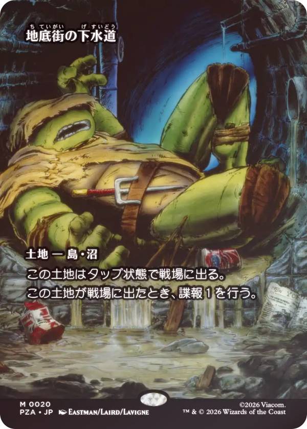 楽天市場】underground sea mtgの通販