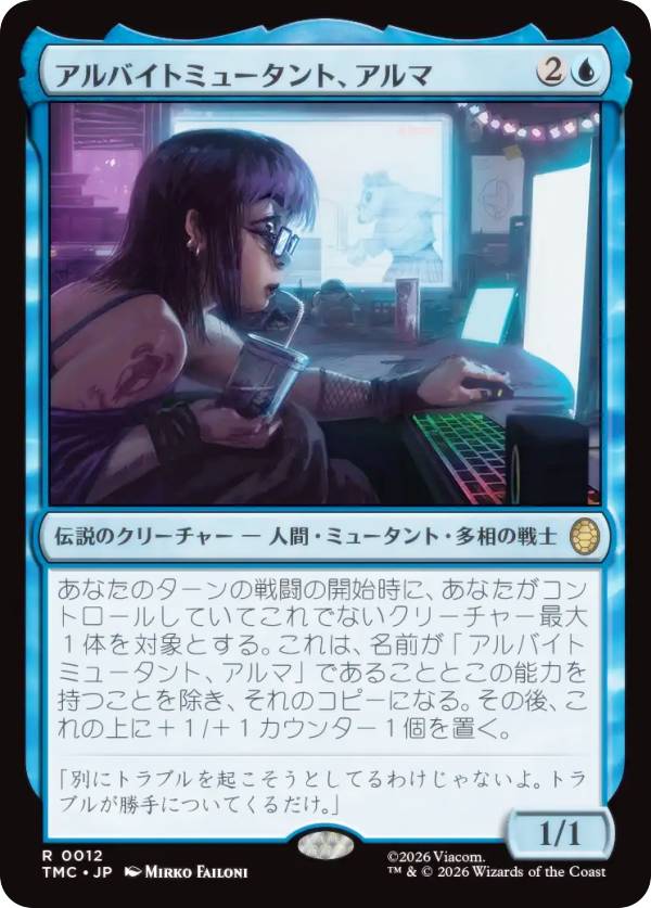 マジックザギャザリング TMC JP 0012 アルバイトミュータント、アルマ (日本語版 レア) ミュータント タートルズ エターナル使用可能カード (MTG)