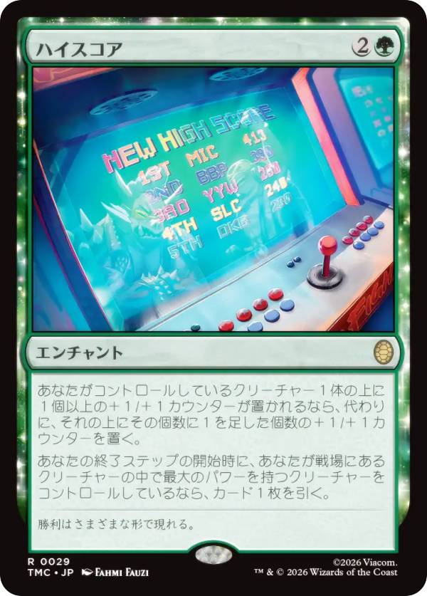 マジックザギャザリング TMC JP 0029 ハイスコア (日本語版 レア) ミュータント タートルズ エターナル使用可能カード (MTG)