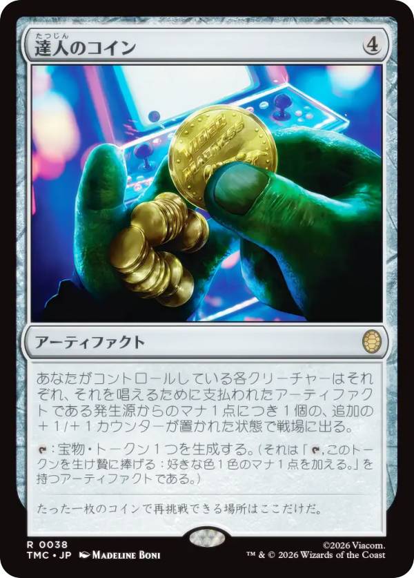マジックザギャザリング TMC JP 0038 達人のコイン (日本語版 レア) ミュータント タートルズ エターナル使用可能カード (MTG)