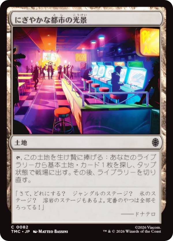 マジックザギャザリング TMC JP 0082 にぎやかな都市の光景 (日本語版 コモン) ミュータント タートルズ エターナル使用可能カード (MTG)