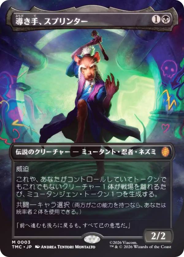 【FOIL/ボーダーレス版】マジックザギャザリング TMC JP 0003 導き手、スプリンター (日本語版 神話レア) ミュータント タートルズ エターナル使用可能カード (MTG)
