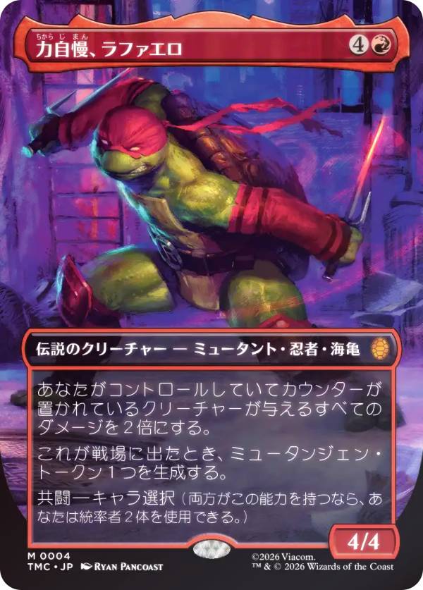 【FOIL/ボーダーレス版】マジックザギャザリング TMC JP 0004 力自慢、ラファエロ (日本語版 神話レア) ミュータント タートルズ エターナル使用可能カード (MTG)