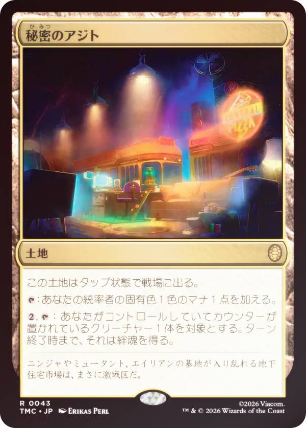 【サージ・FOIL】マジックザギャザリング TMC JP 0043 秘密のアジト (日本語版 レア) ミュータント タートルズ エターナル使用可能カード (MTG)