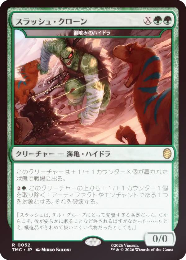 楽天市場】ハイドラ mtgの通販