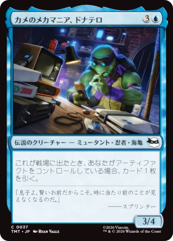 マジックザギャザリング TMT JP 0037 カメのメカマニア、ドナテロ (日本語版 コモン) ミュータント タートルズ (MTG)