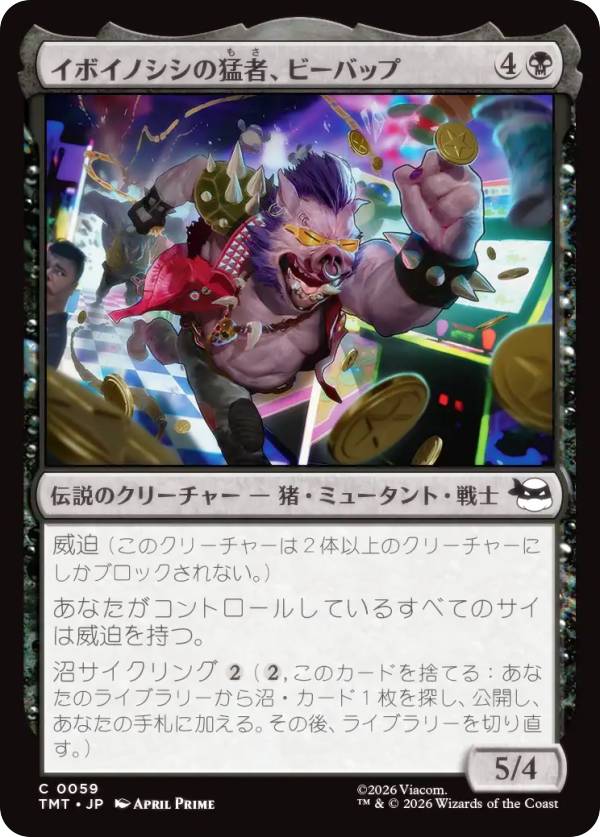 マジックザギャザリング TMT JP 0059 イボイノシシの猛者、ビーバップ (日本語版 コモン) ミュータント タートルズ (MTG)