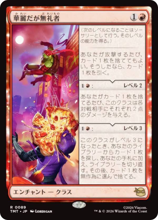 マジックザギャザリング TMT JP 0089 華麗だが無礼者 (日本語版 レア) ミュータント タートルズ (MTG)