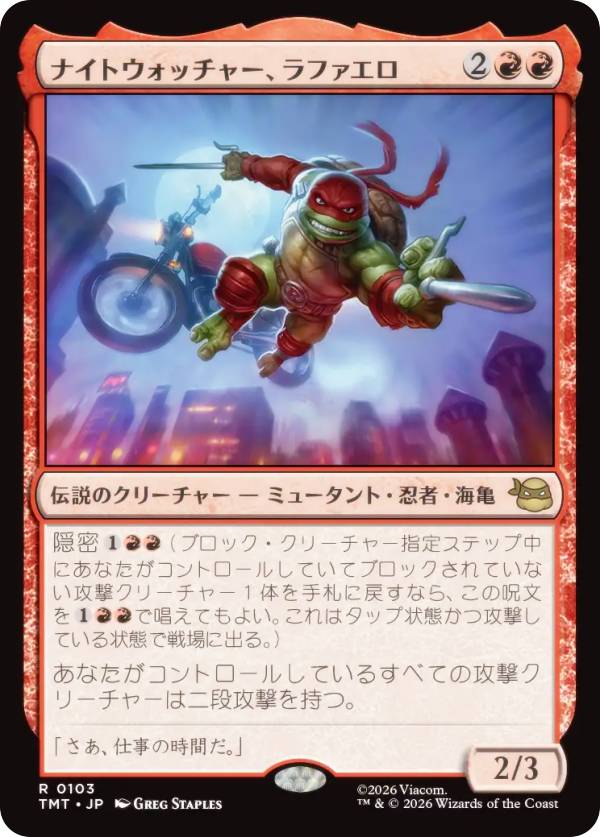 マジックザギャザリング TMT JP 0103 ナイトウォッチャー、ラファエロ (日本語版 レア) ミュータント タートルズ (MTG)