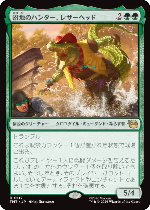 マジックザギャザリング TMT JP 0117 沼地のハンター、レザーヘッド (日本語版 レア) ミュータント タートルズ (MTG)