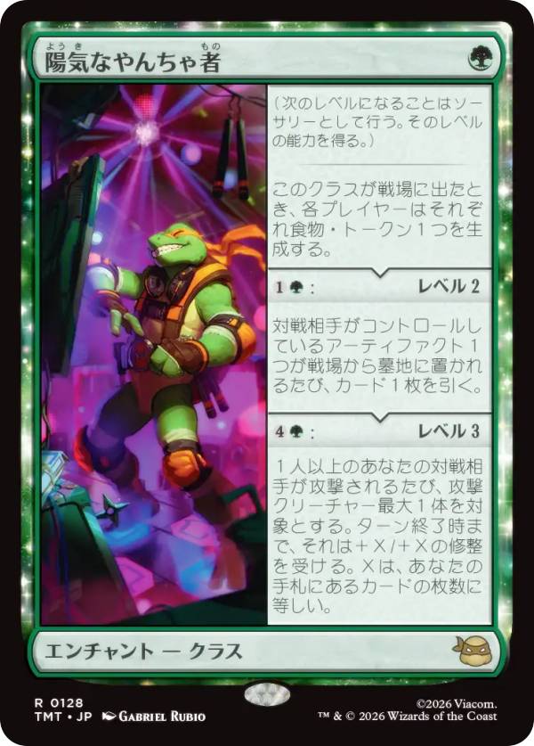 マジックザギャザリング TMT JP 0128 陽気なやんちゃ者 (日本語版 レア) ミュータント タートルズ (MTG)