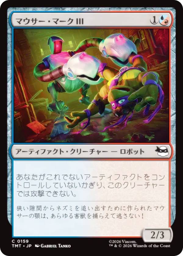 マジックザギャザリング TMT JP 0159 マウサー・マークIII (日本語版 コモン) ミュータント タートルズ (MTG)