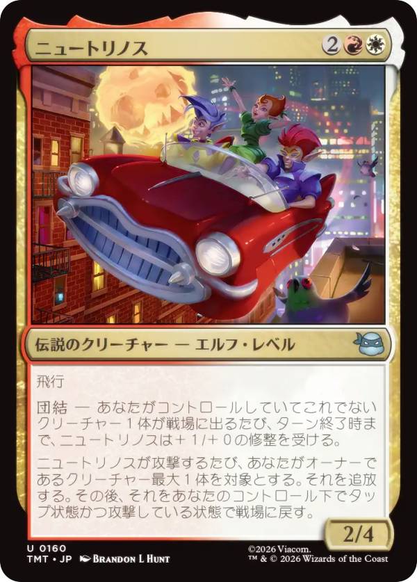 マジックザギャザリング TMT JP 0160 ニュートリノス (日本語版 アンコモン) ミュータント タートルズ (MTG)