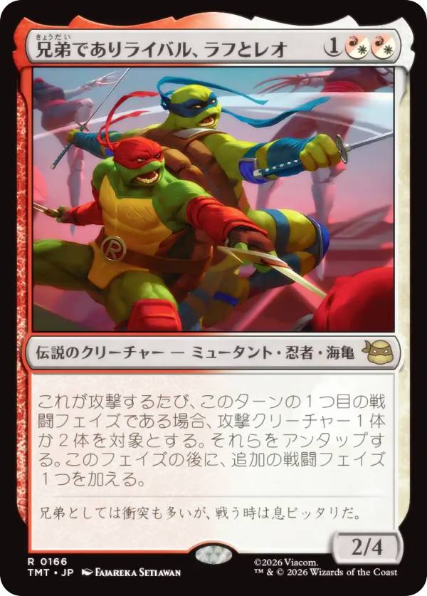 マジックザギャザリング TMT JP 0166 兄弟でありライバル、ラフとレオ (日本語版 レア) ミュータント タートルズ (MTG)