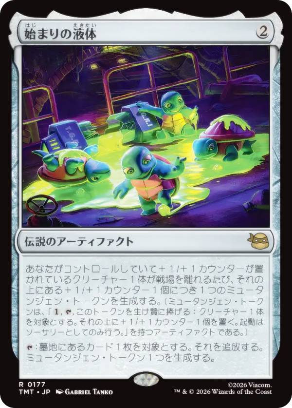 楽天市場】mtg スターター 日本語の通販