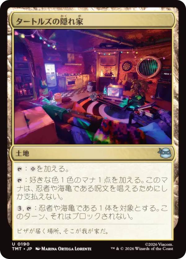 マジックザギャザリング TMT JP 0190 タートルズの隠れ家 (日本語版 アンコモン) ミュータント タートルズ (MTG)