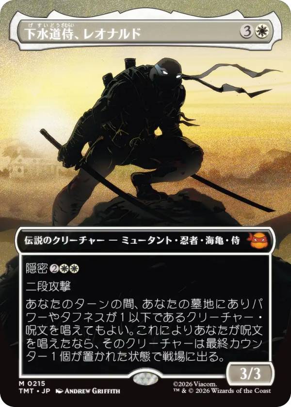 【ボーダーレス版】マジックザギャザリング TMT JP 0215 下水道侍、レオナルド (日本語版 レア) ミュータント タートルズ (MTG)