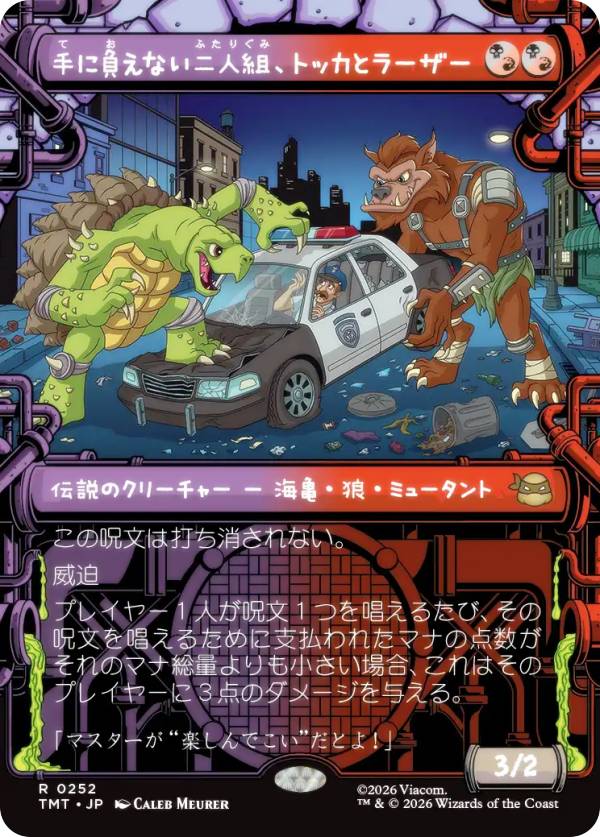【ショーケース版】マジックザギャザリング TMT JP 0252 手に負えない二人組、トッカとラーザー (日本語版 レア) ミュータント タートルズ (MTG)