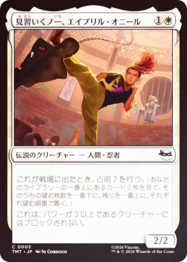 【FOIL】マジックザギャザリング TMT JP 0003 見習いくノ一、エイプリル・オニール (日本語版 コモン) ミュータント タートルズ (MTG)