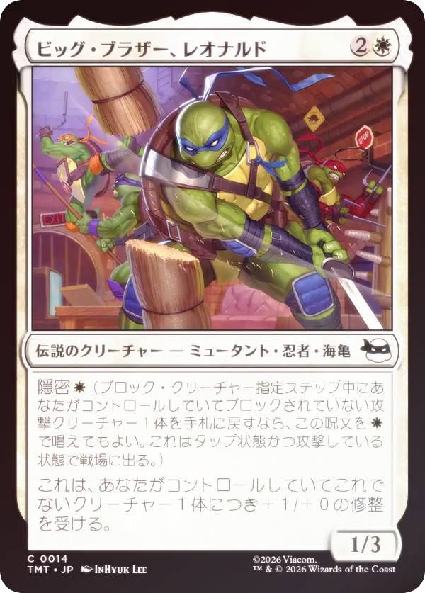 【FOIL】マジックザギャザリング TMT JP 0014 ビッグ・ブラザー、レオナルド (日本語版 コモン) ミュータント タートルズ (MTG)
