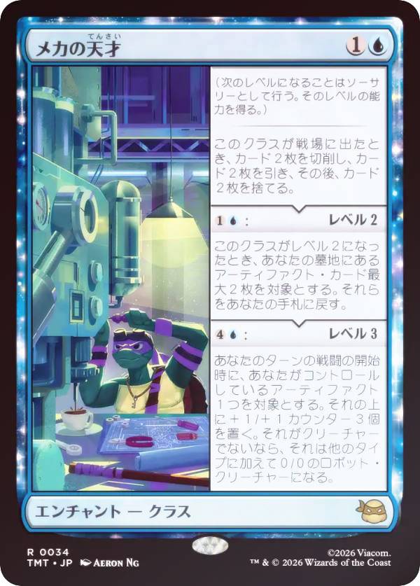 【FOIL】マジックザギャザリング TMT JP 0034 メカの天才 (日本語版 レア) ミュータント タートルズ (MTG)