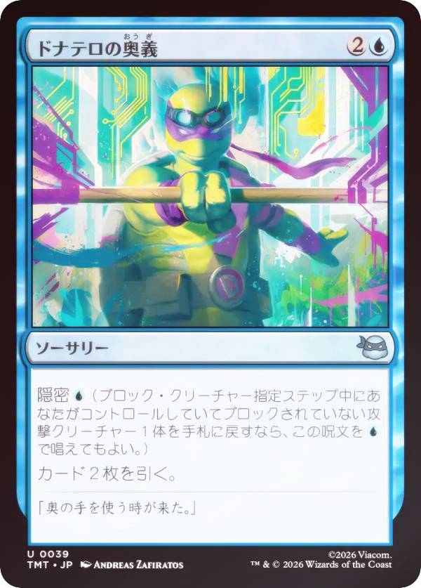 【FOIL】マジックザギャザリング TMT JP 0039 ドナテロの奥義 (日本語版 アンコモン) ミュータント タートルズ (MTG)