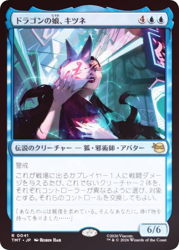 【FOIL】マジックザギャザリング TMT JP 0041 ドラゴンの娘、キツネ (日本語版 レア) ミュータント タートルズ (MTG)